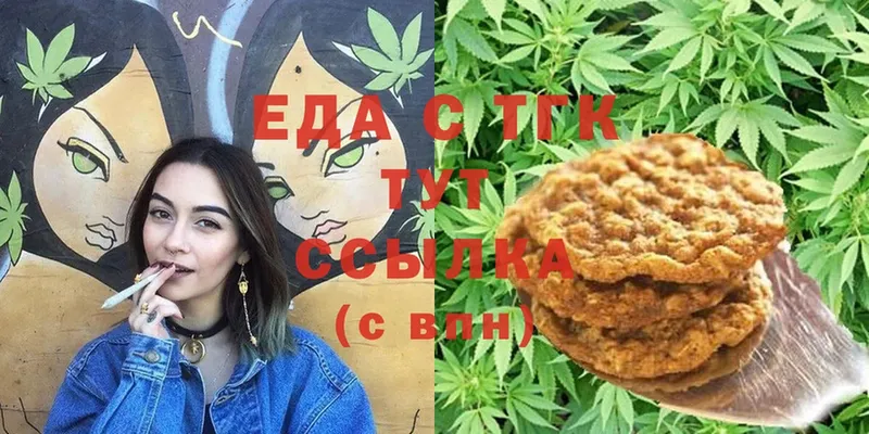 Еда ТГК марихуана  хочу   Остров 